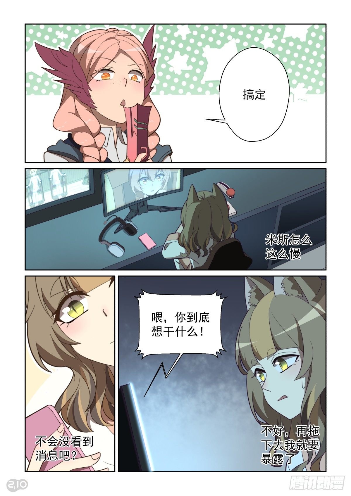 108话：好久不见