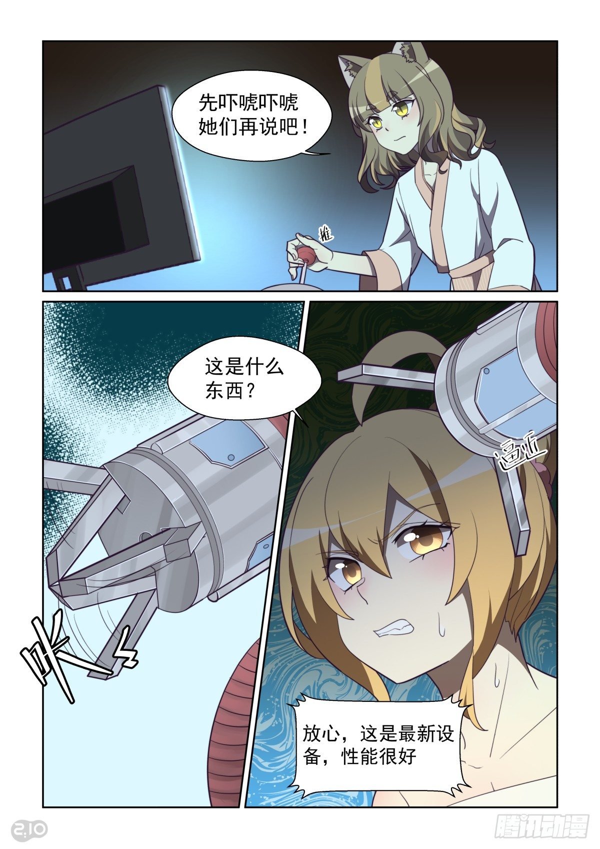 108话：好久不见