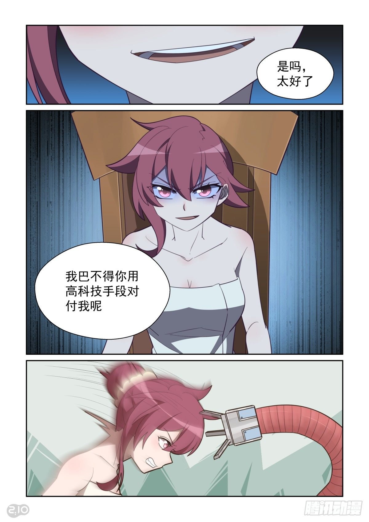108话：好久不见
