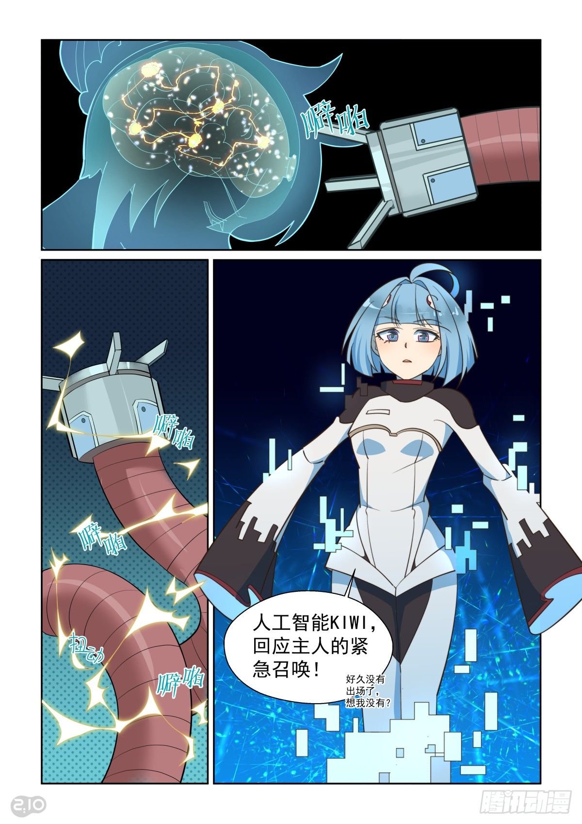 108话：好久不见