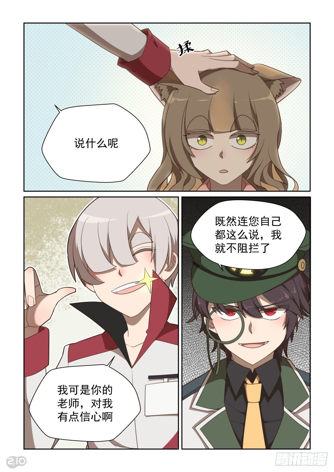 113话：不走寻常路