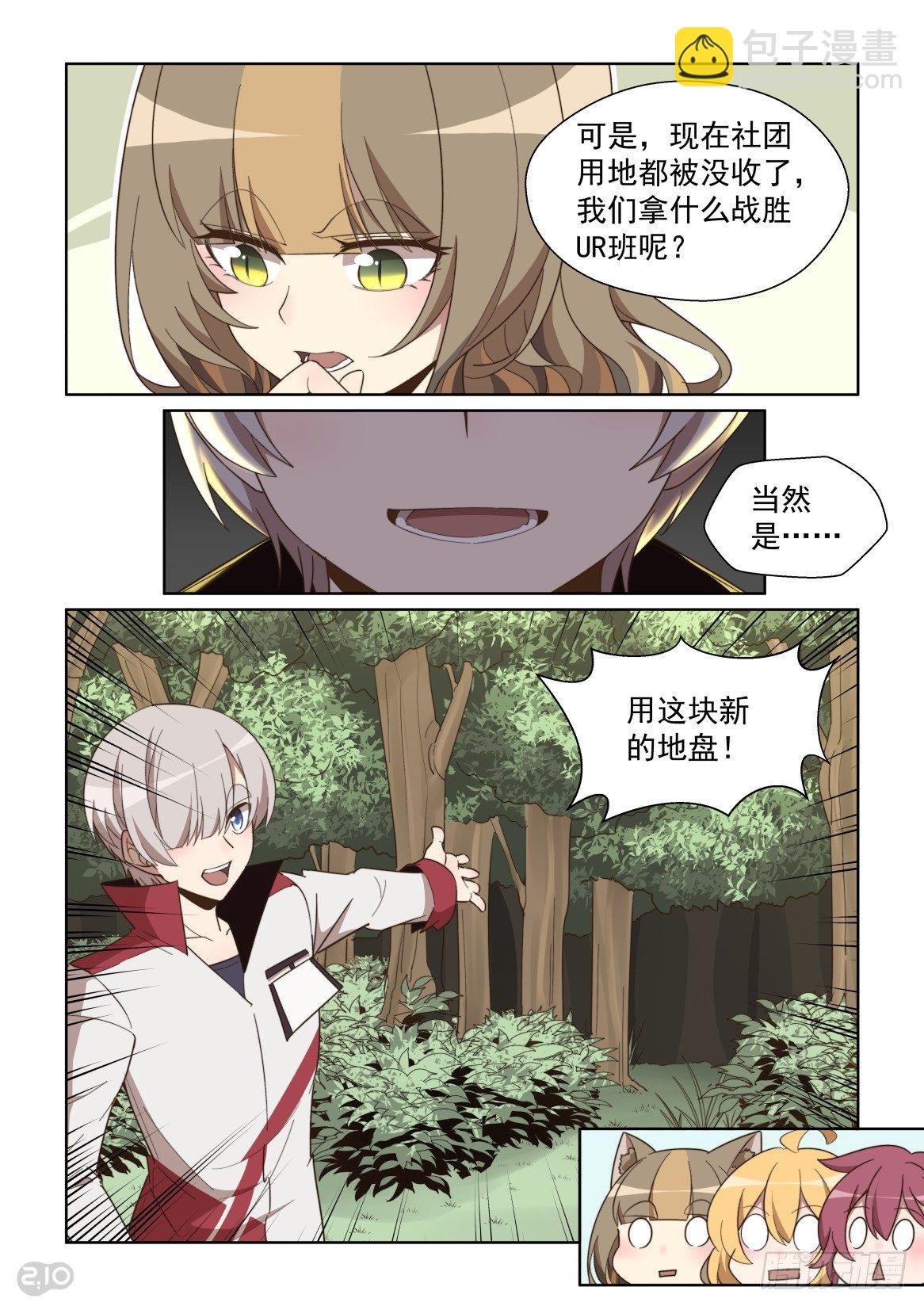 113话：不走寻常路