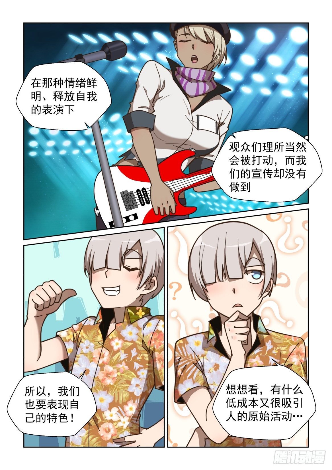 119话：野性的呼唤