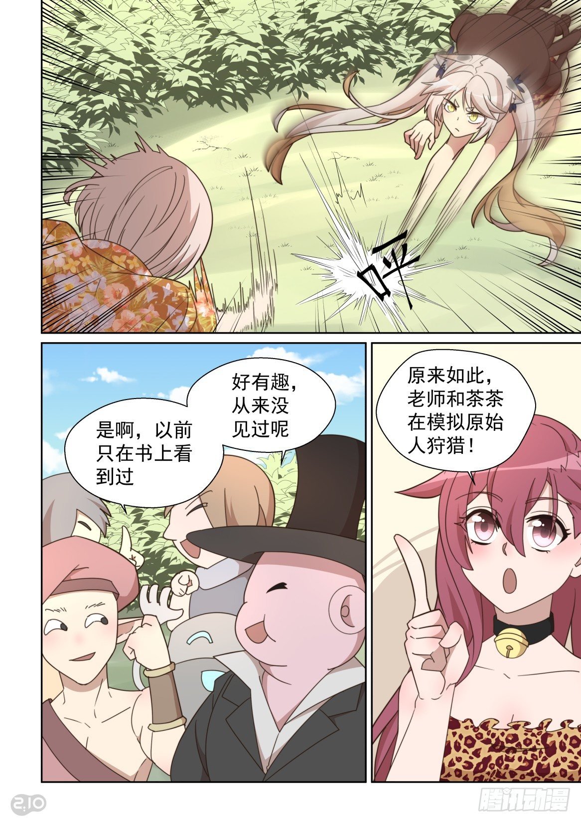 119话：野性的呼唤