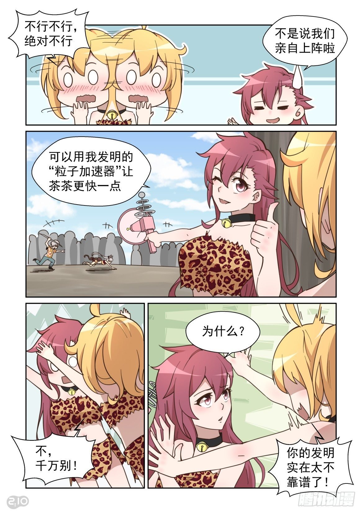 119话：野性的呼唤