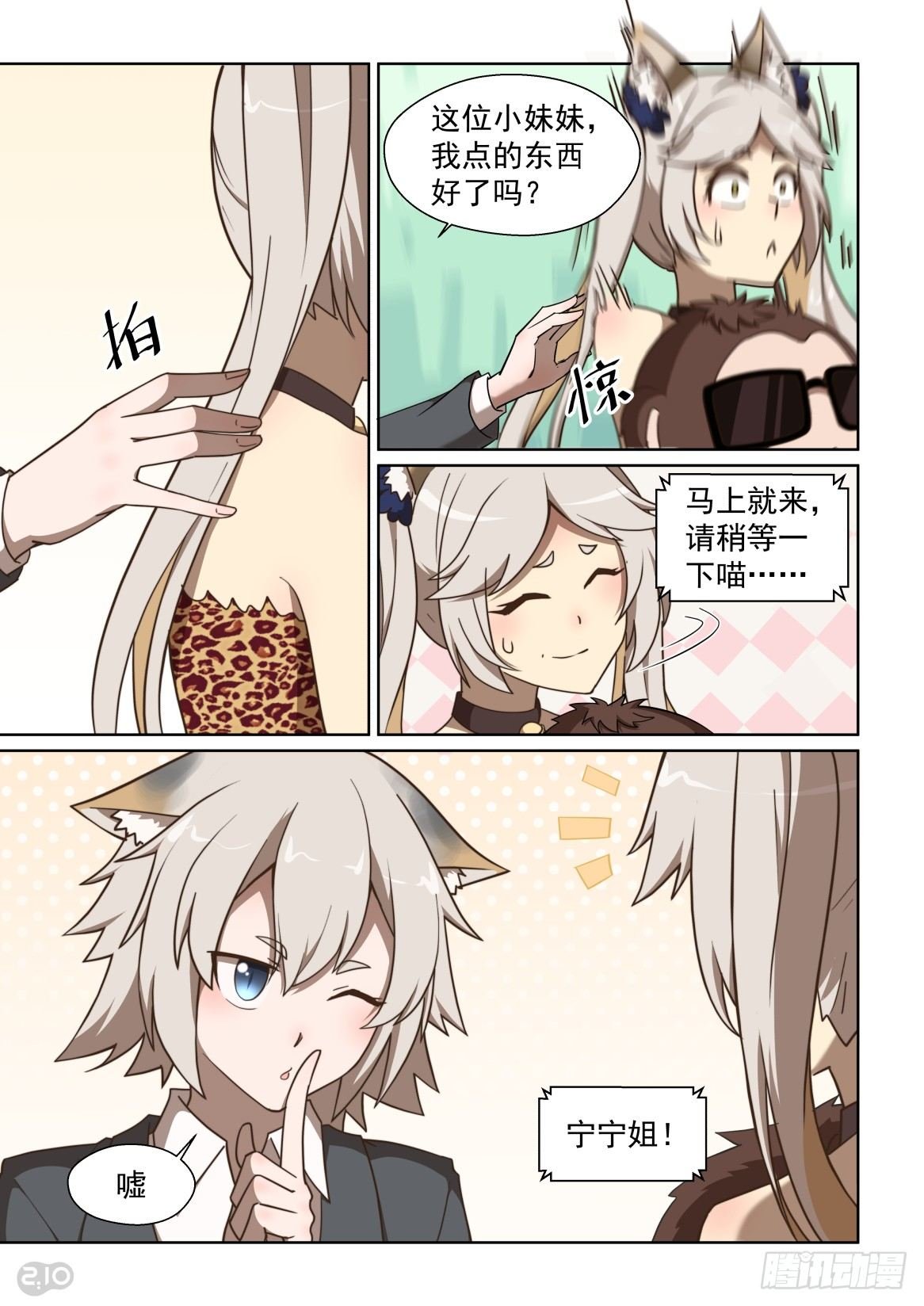 121话：你被锁定了！