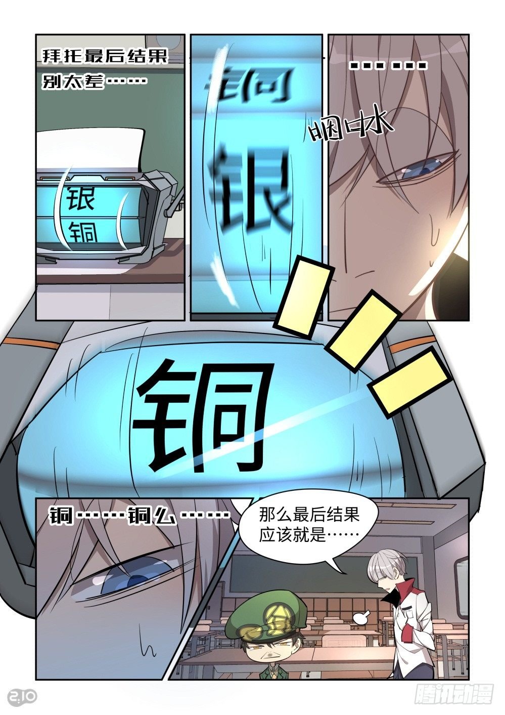 测试的结果？