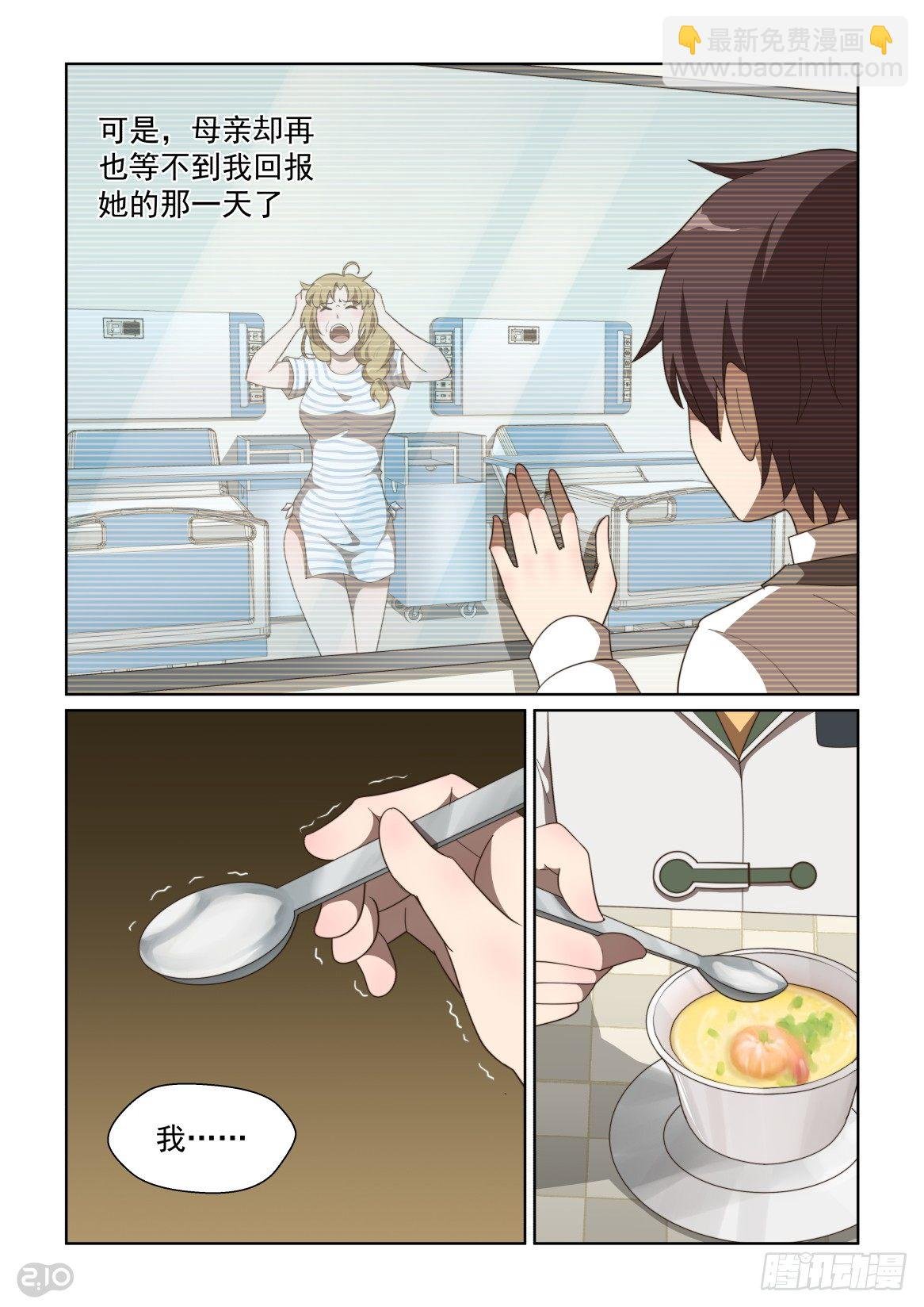 130话：无效回忆杀