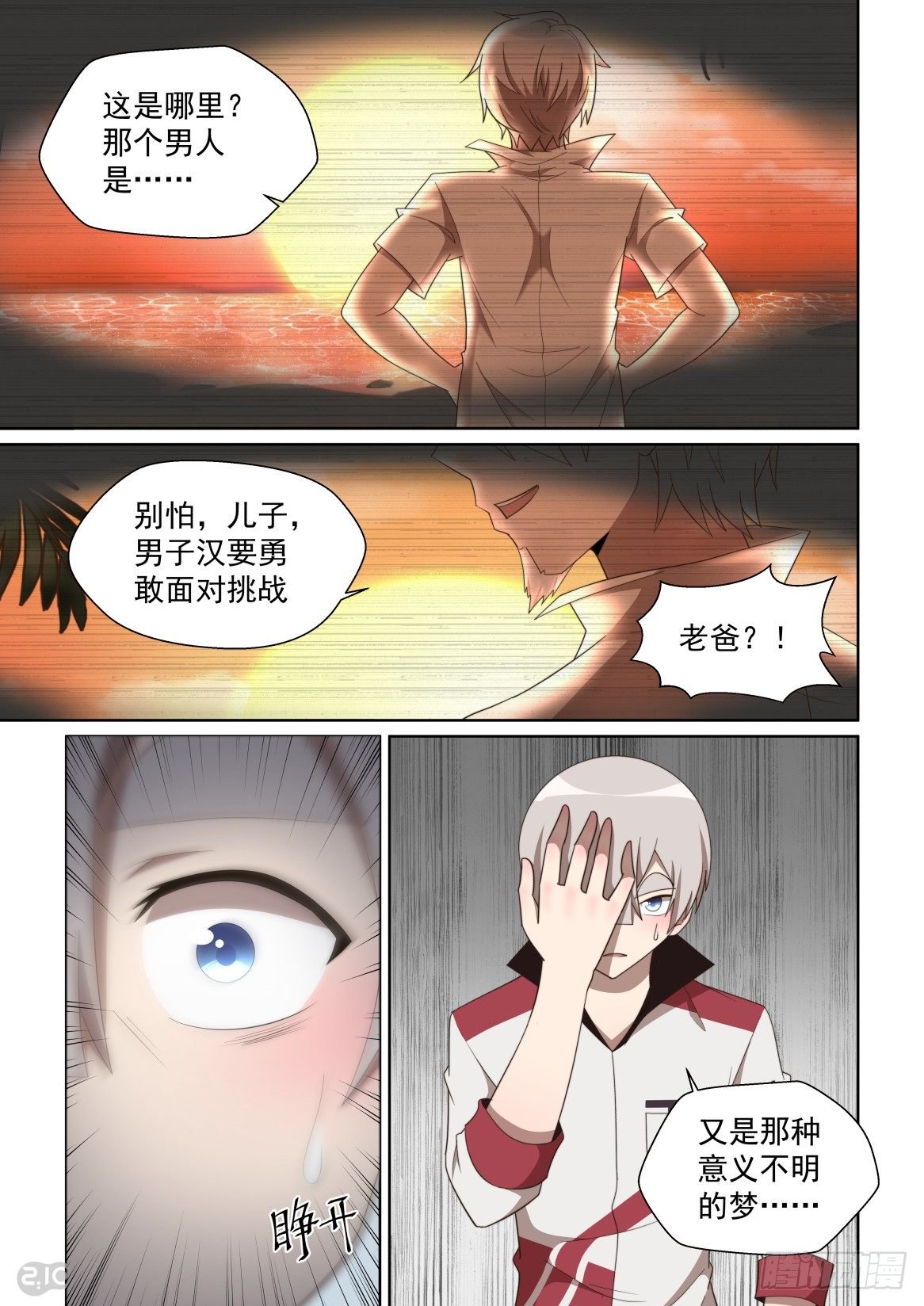 133话：向海滨出发！