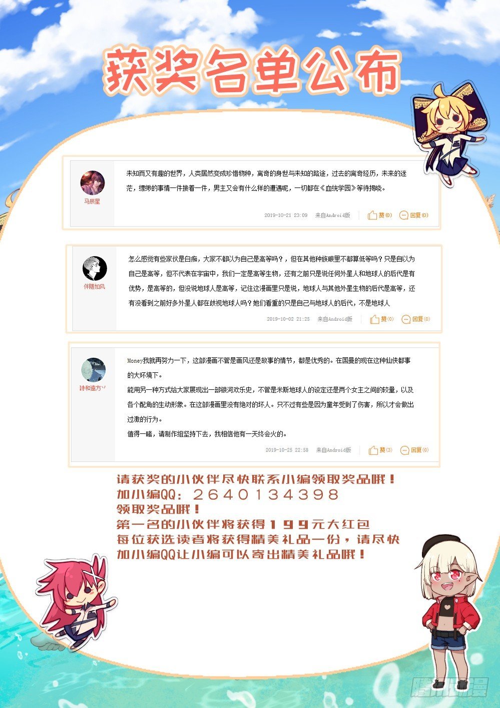 144话：这事儿没法解释