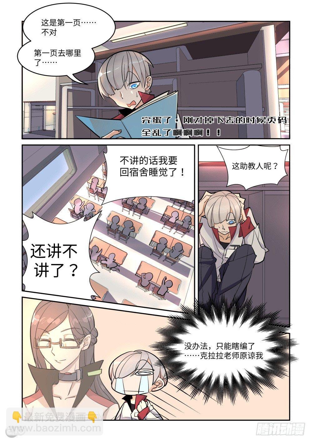弄砸了......