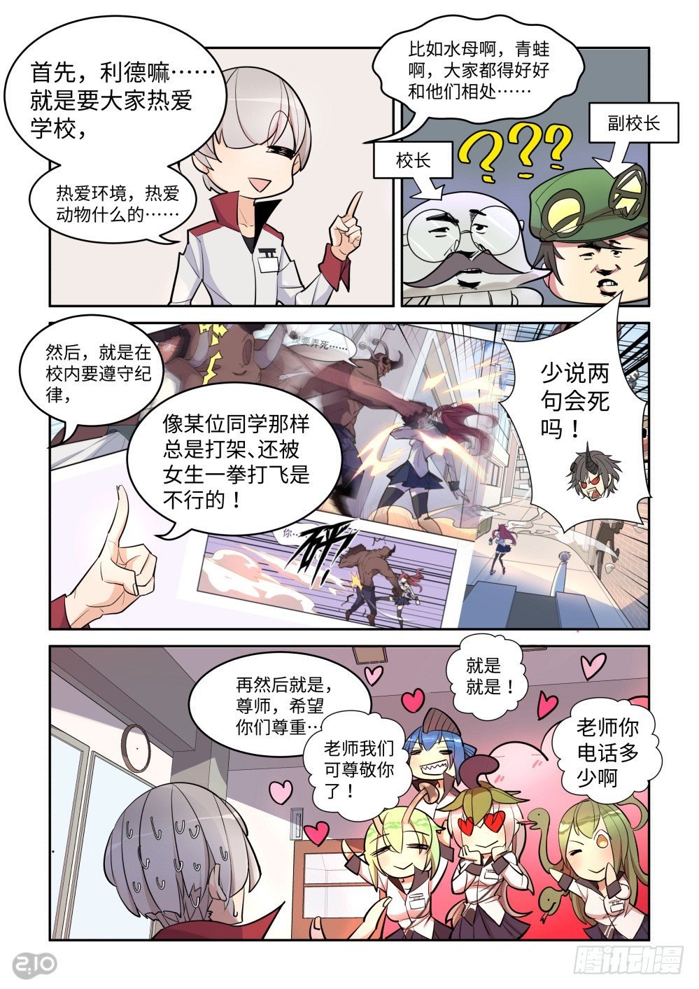 弄砸了......