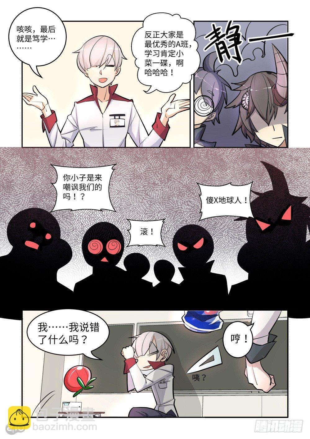 弄砸了......