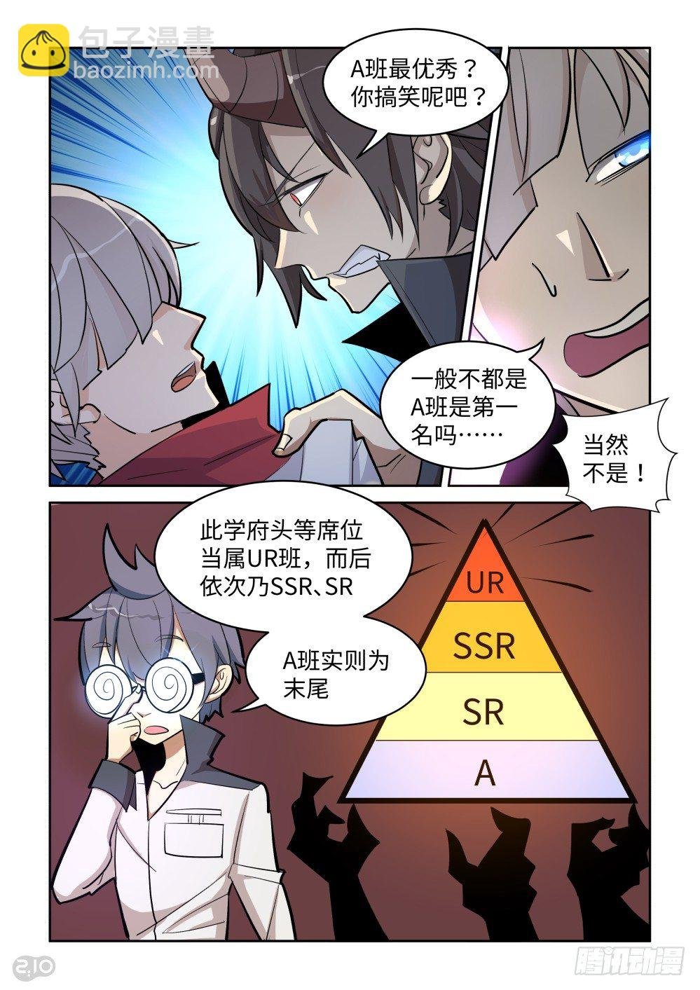 弄砸了......