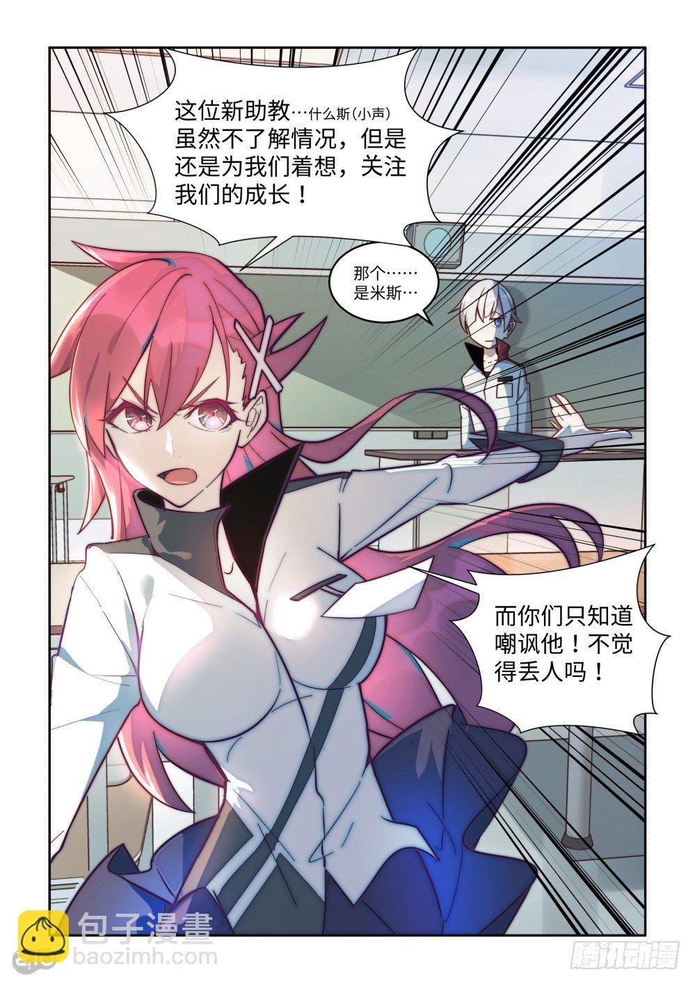 弄砸了......