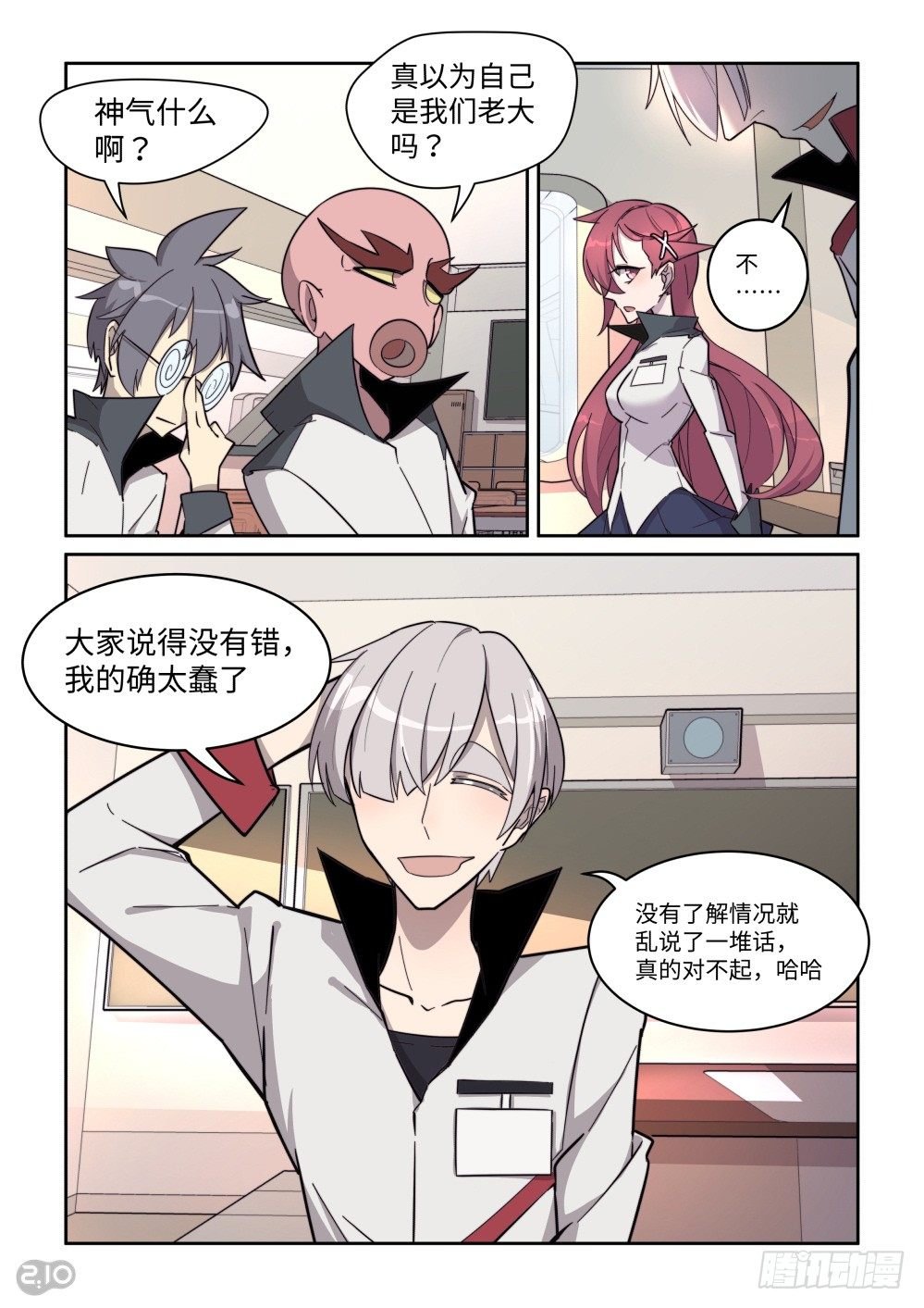 弄砸了......