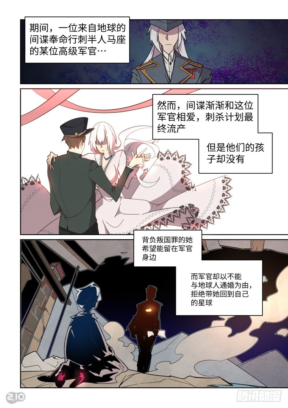 15话：银河浪漫传说