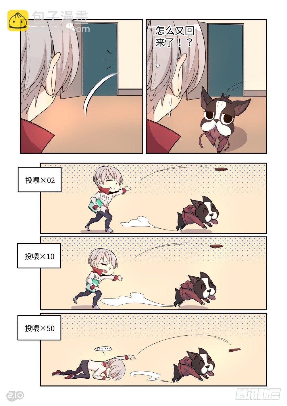 17话：疑惑