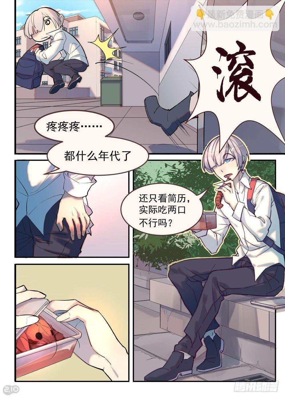 快去工作