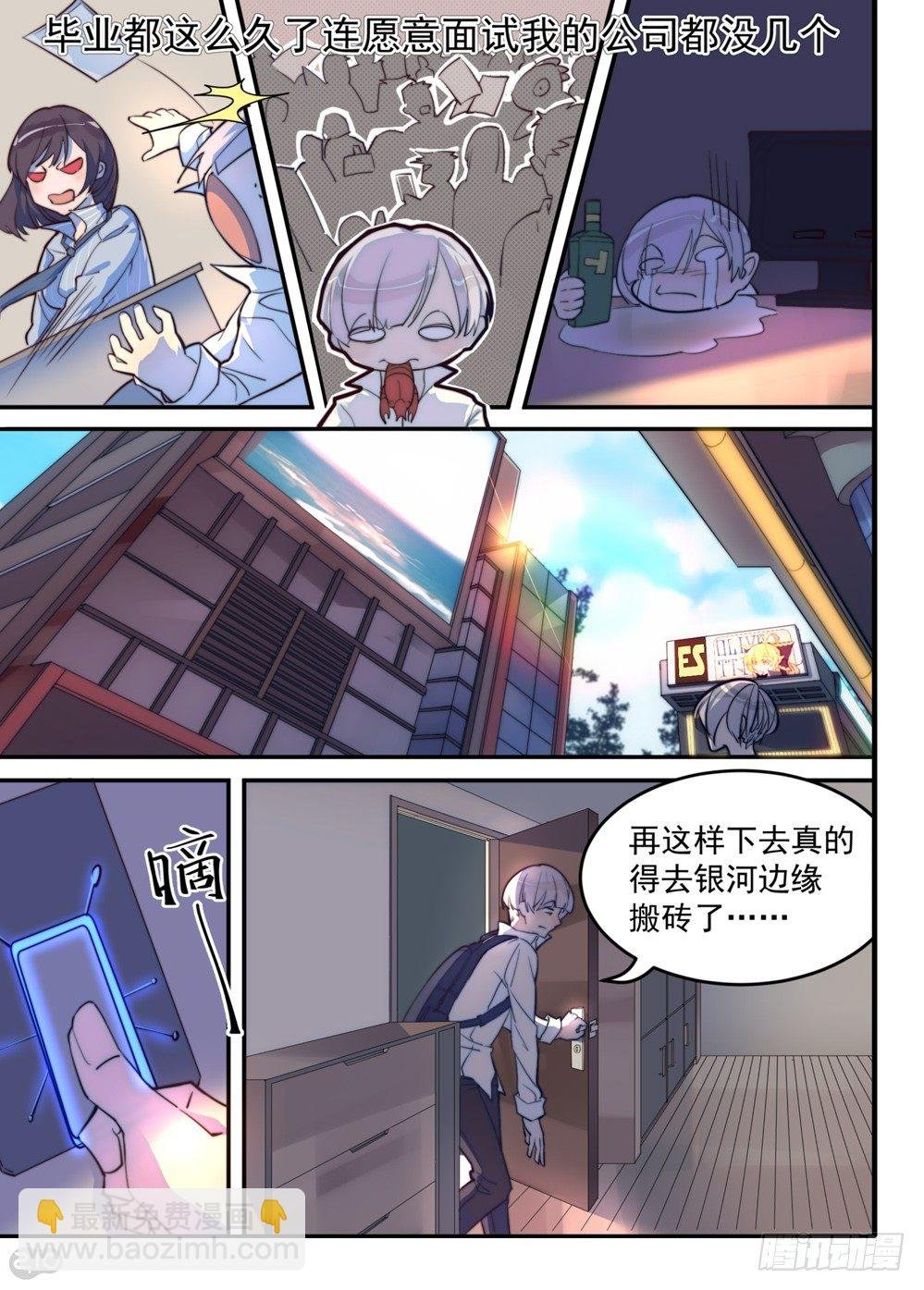 快去工作