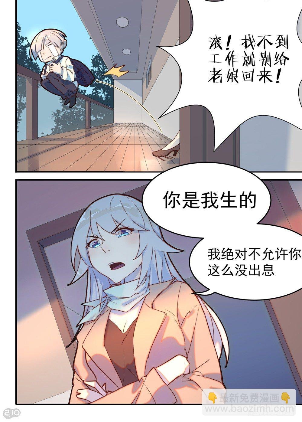 快去工作