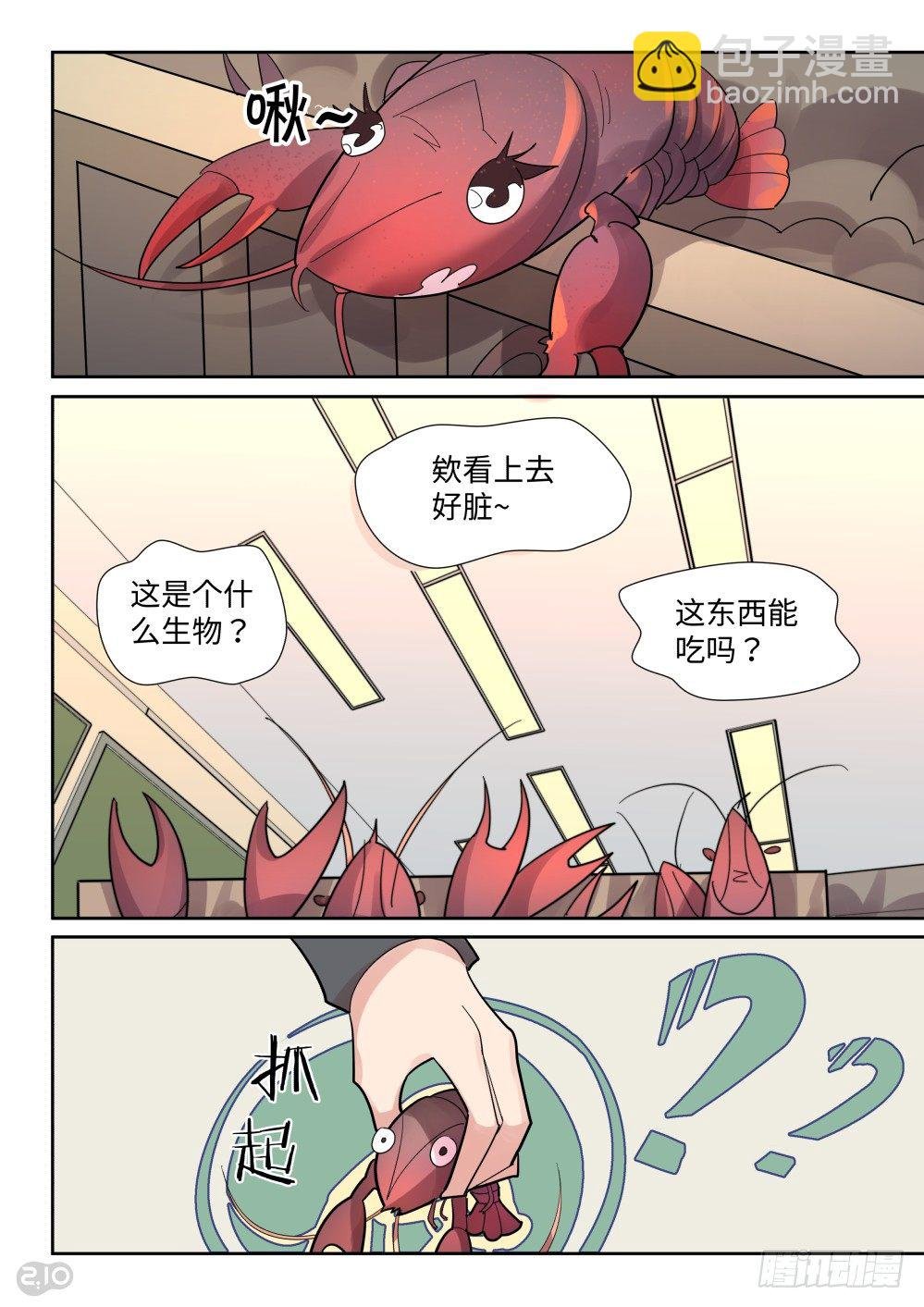19话：纯血地球人的实力