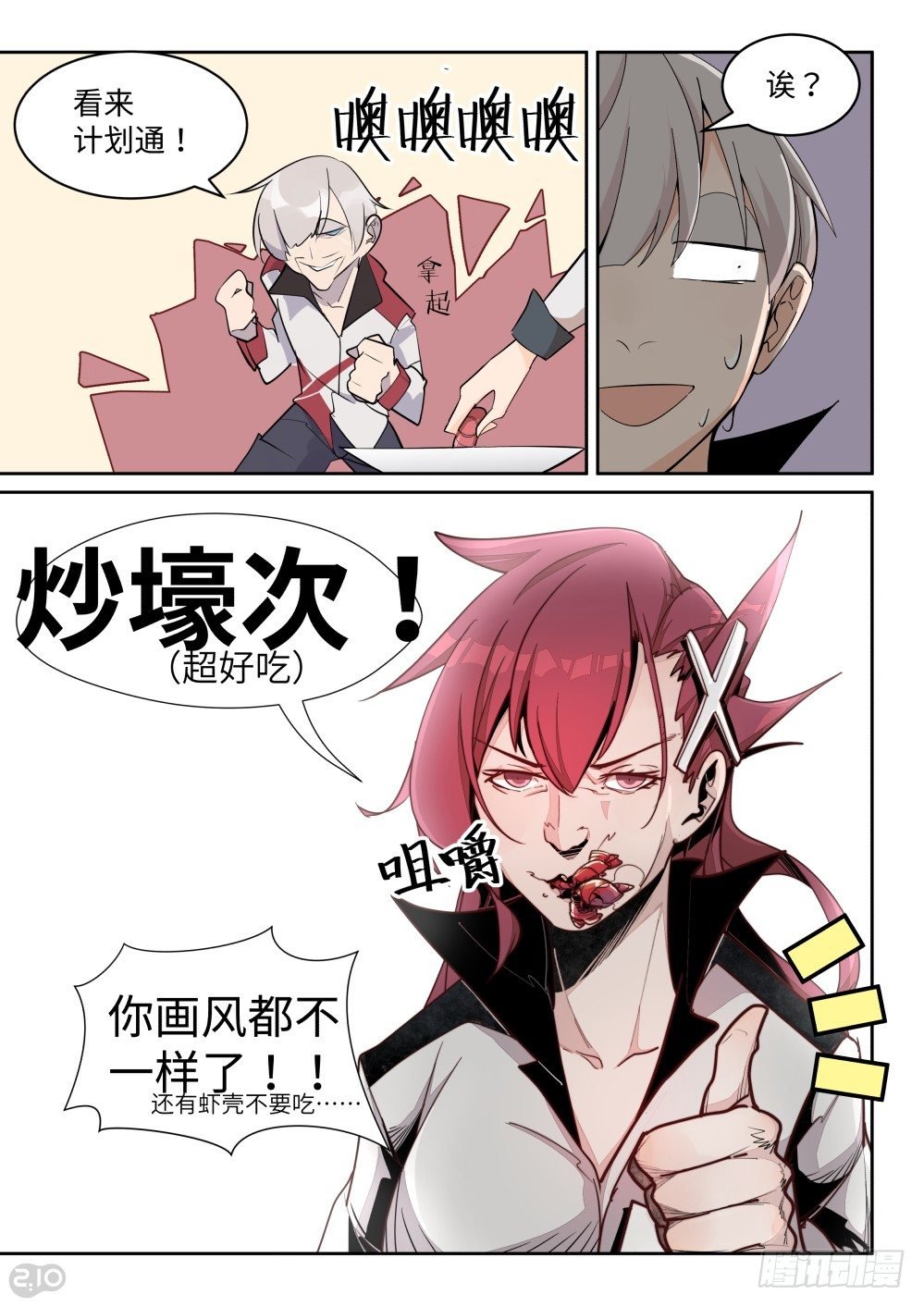 21话：惨剧