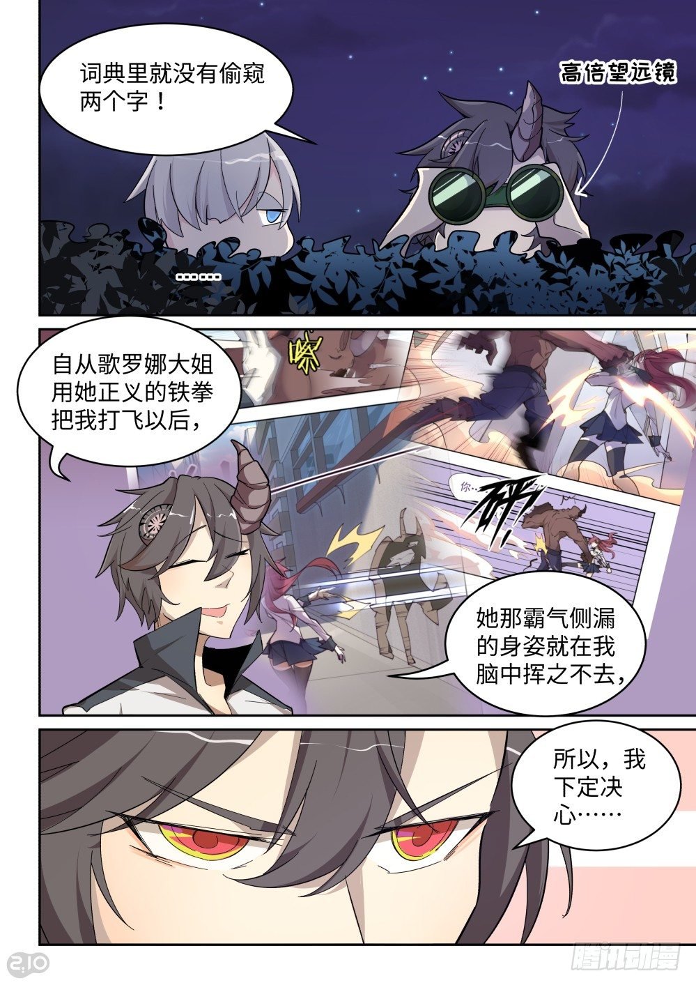 23话：牛建国