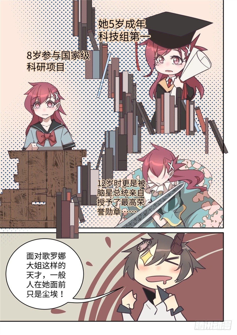 23话：牛建国