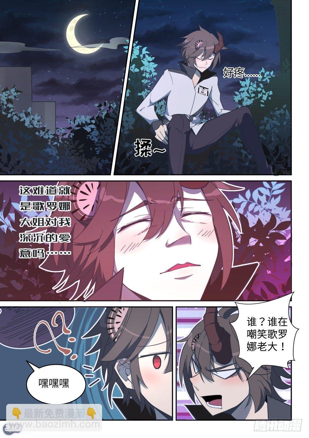 25话：少年，你渴望力量吗