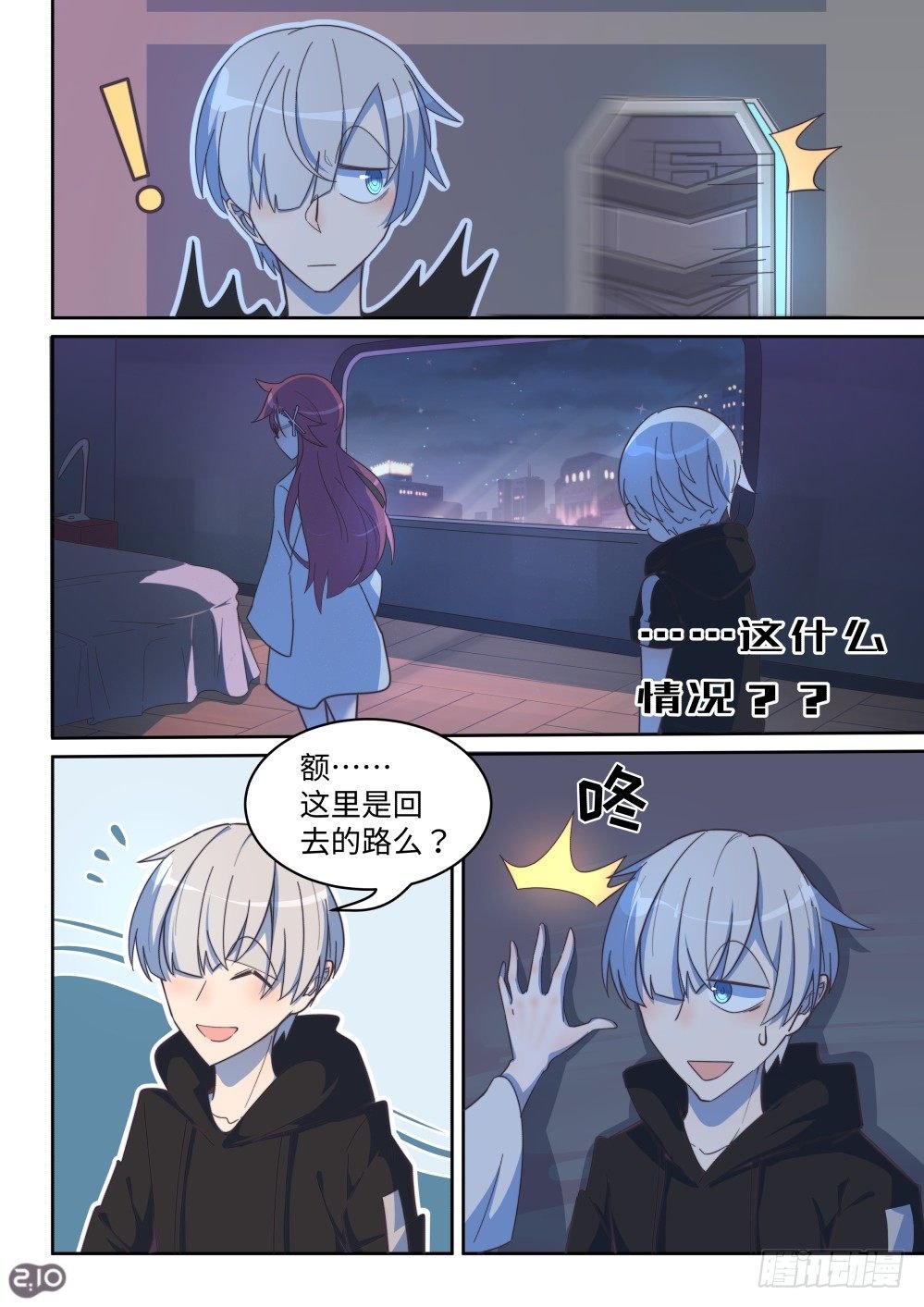 25话：少年，你渴望力量吗