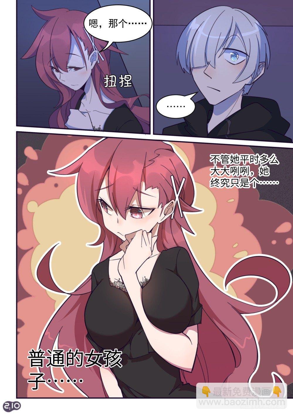 28话：请温柔一点的告诉我！