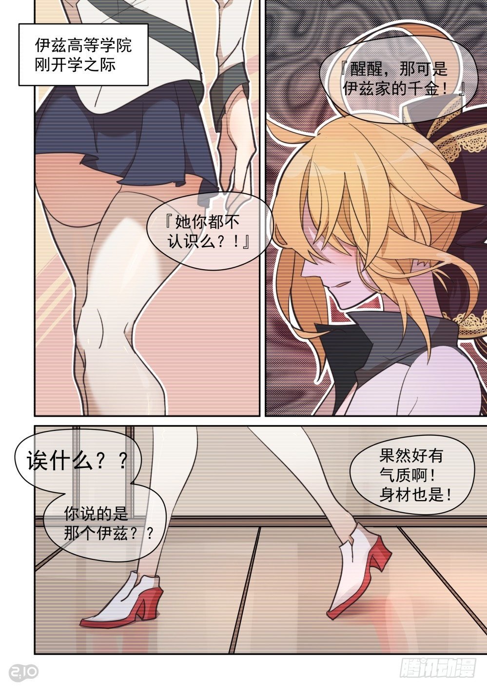 34话：相似