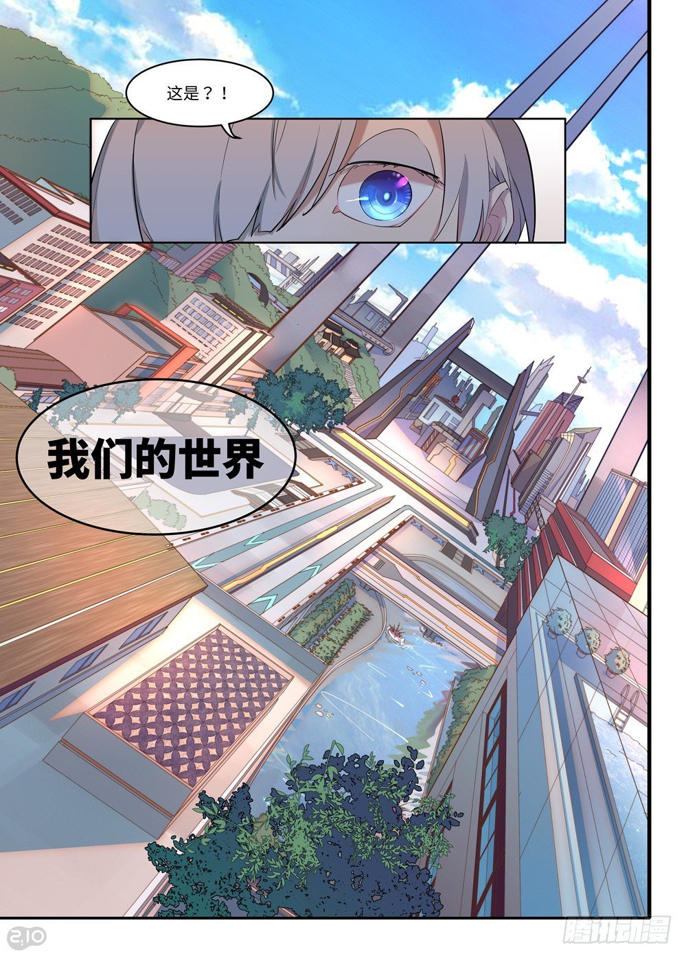 你是！？