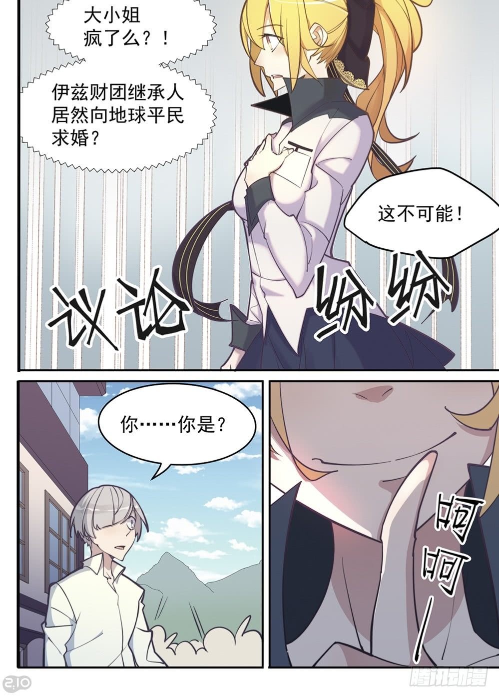 丈、丈夫？！