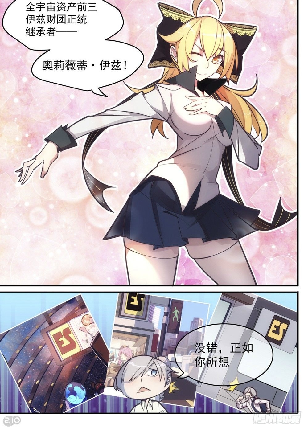 丈、丈夫？！