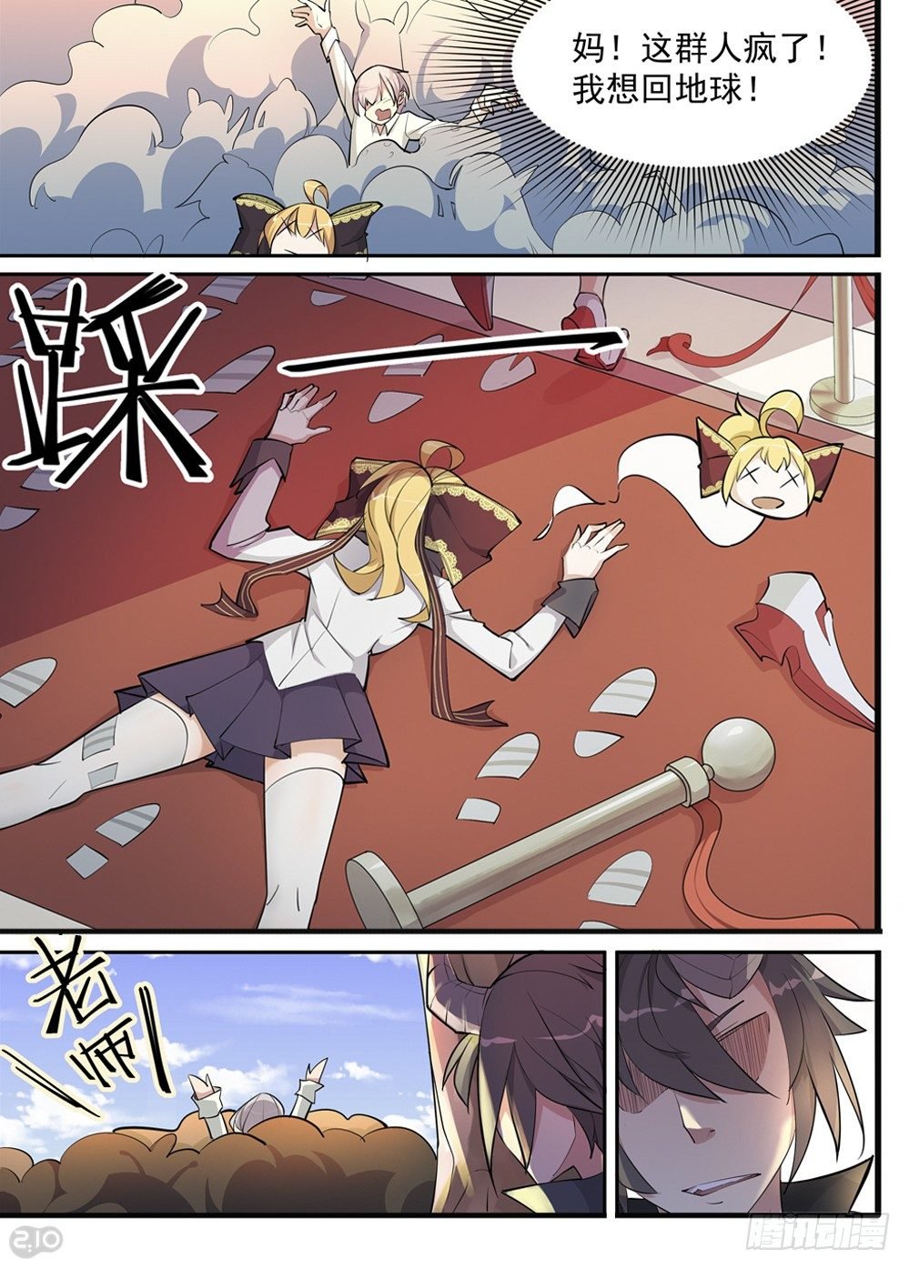 丈、丈夫？！