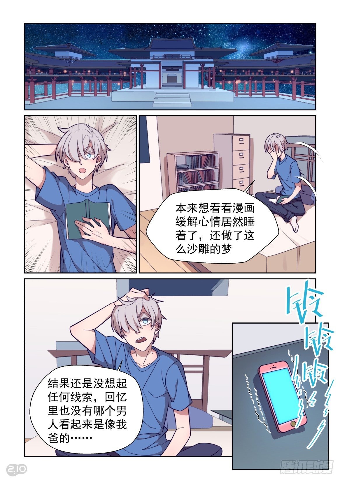 76话
