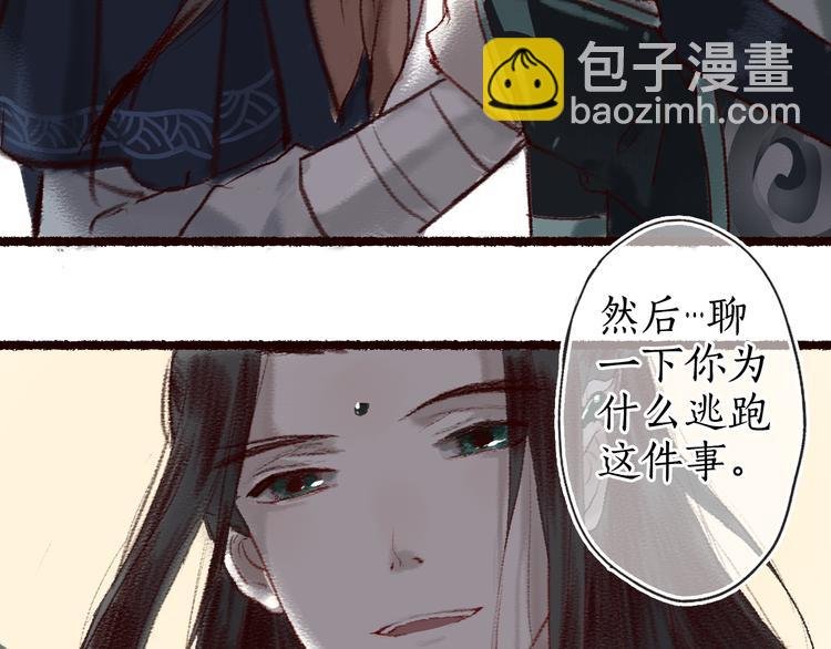 第9话 红罗帐内诉衷肠