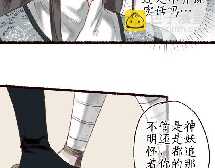 第9话 红罗帐内诉衷肠