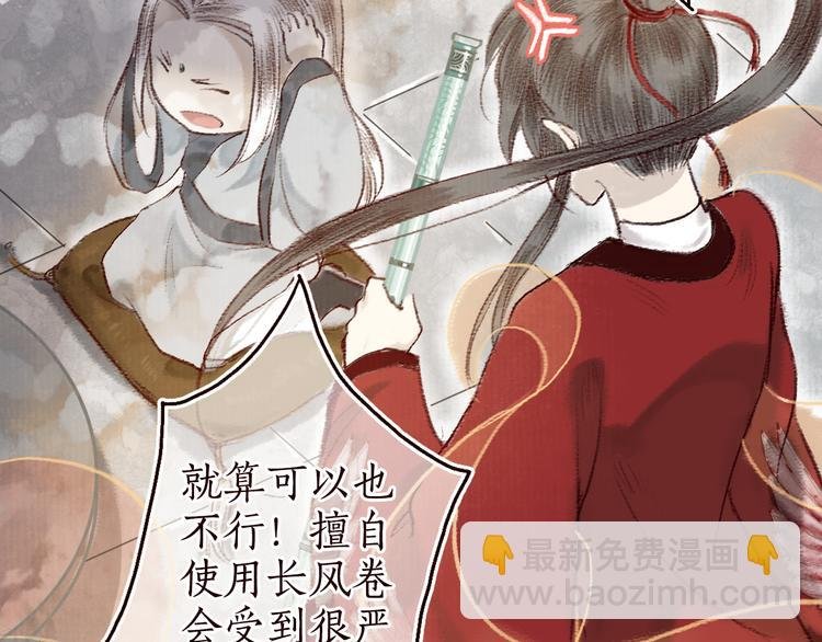 第10话 枕冷衾寒花落去