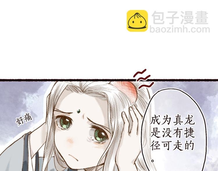 第10话 枕冷衾寒花落去