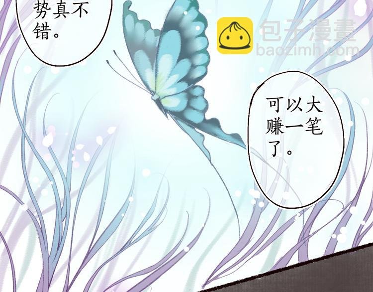 第10话 枕冷衾寒花落去