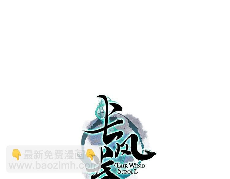 第11话 兰之猗猗，采而佩之