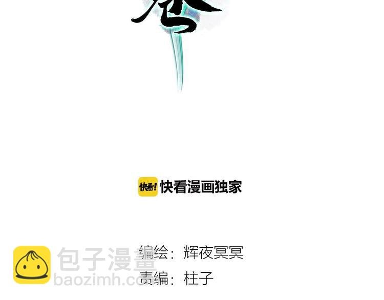 第11话 兰之猗猗，采而佩之
