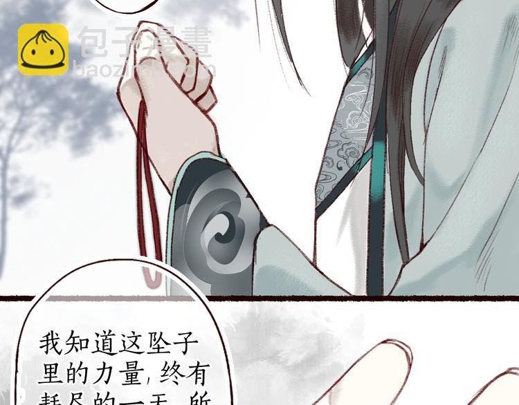 第11话 兰之猗猗，采而佩之