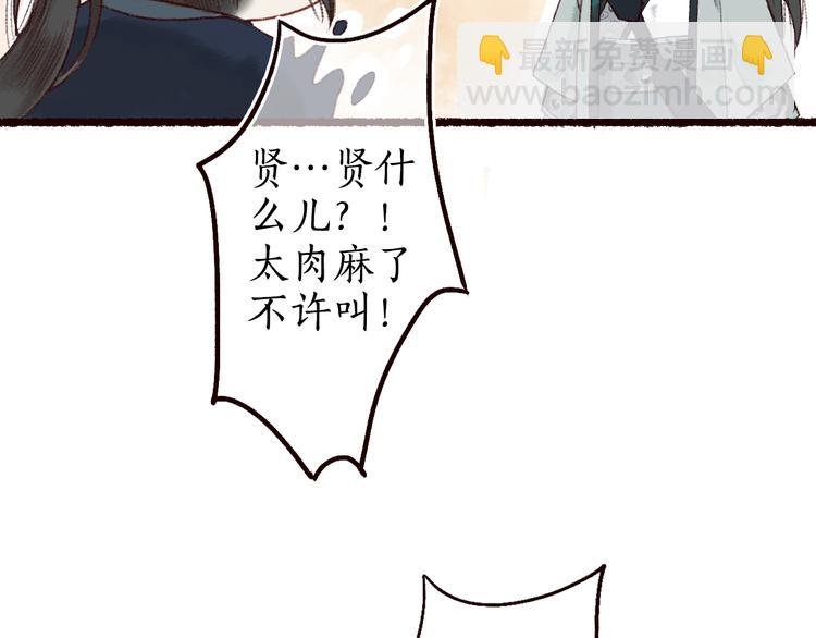 第11话 兰之猗猗，采而佩之