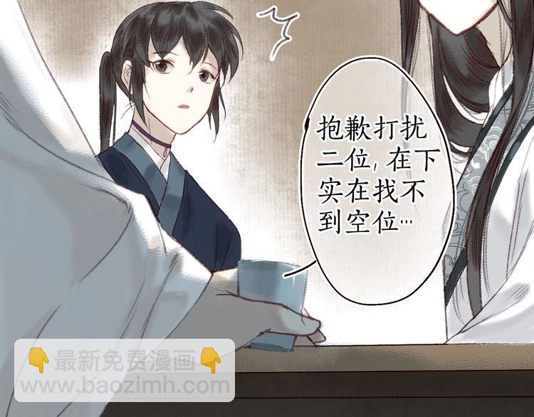 第13话 月圆便有阴云蔽