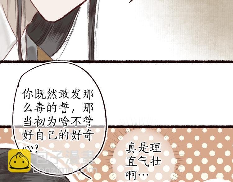 第13话 月圆便有阴云蔽