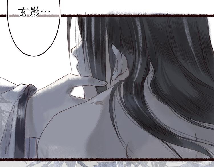 第14话 我若良木，子愿栖否